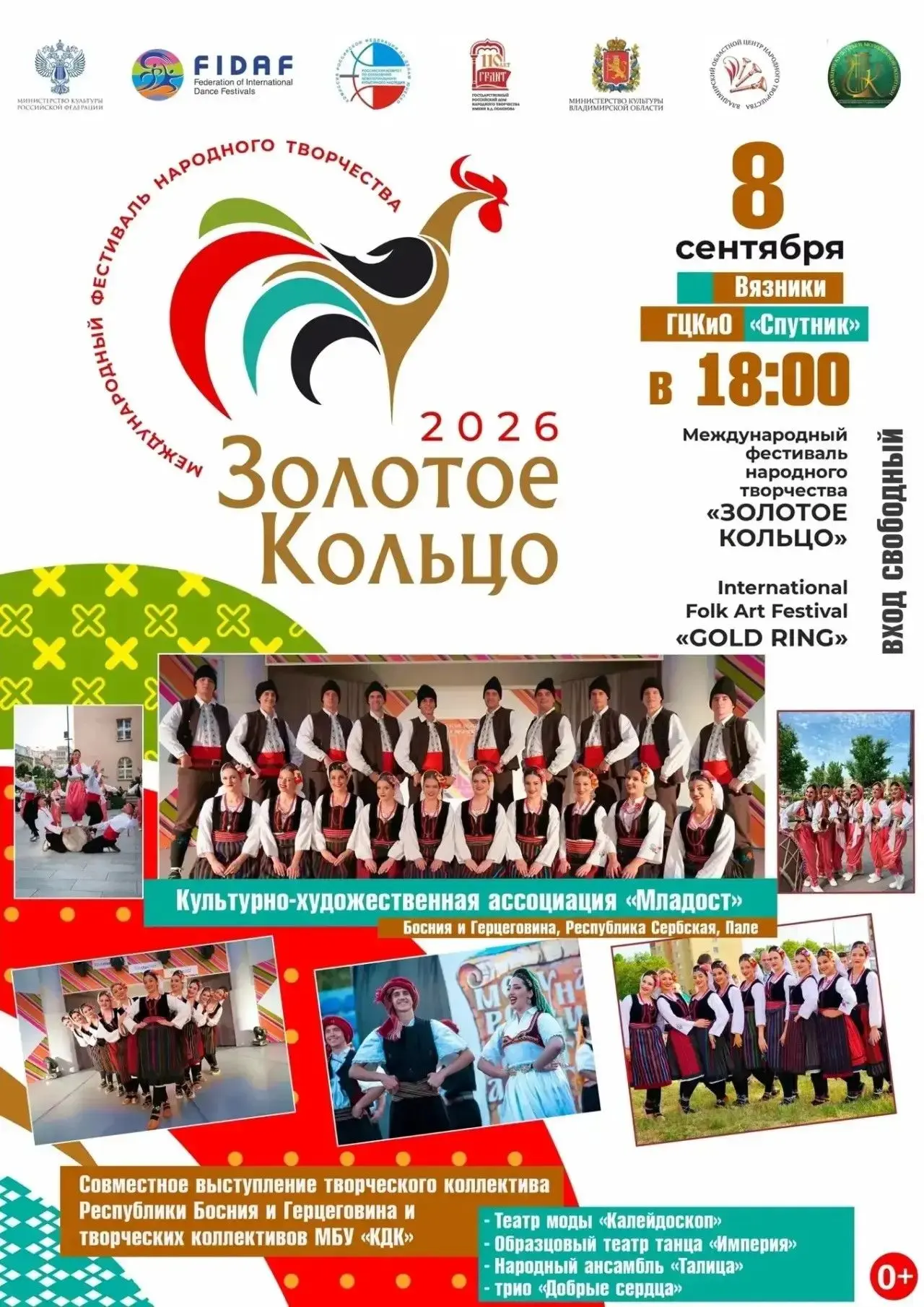 Приглашаем всех ценителей народной музыки!