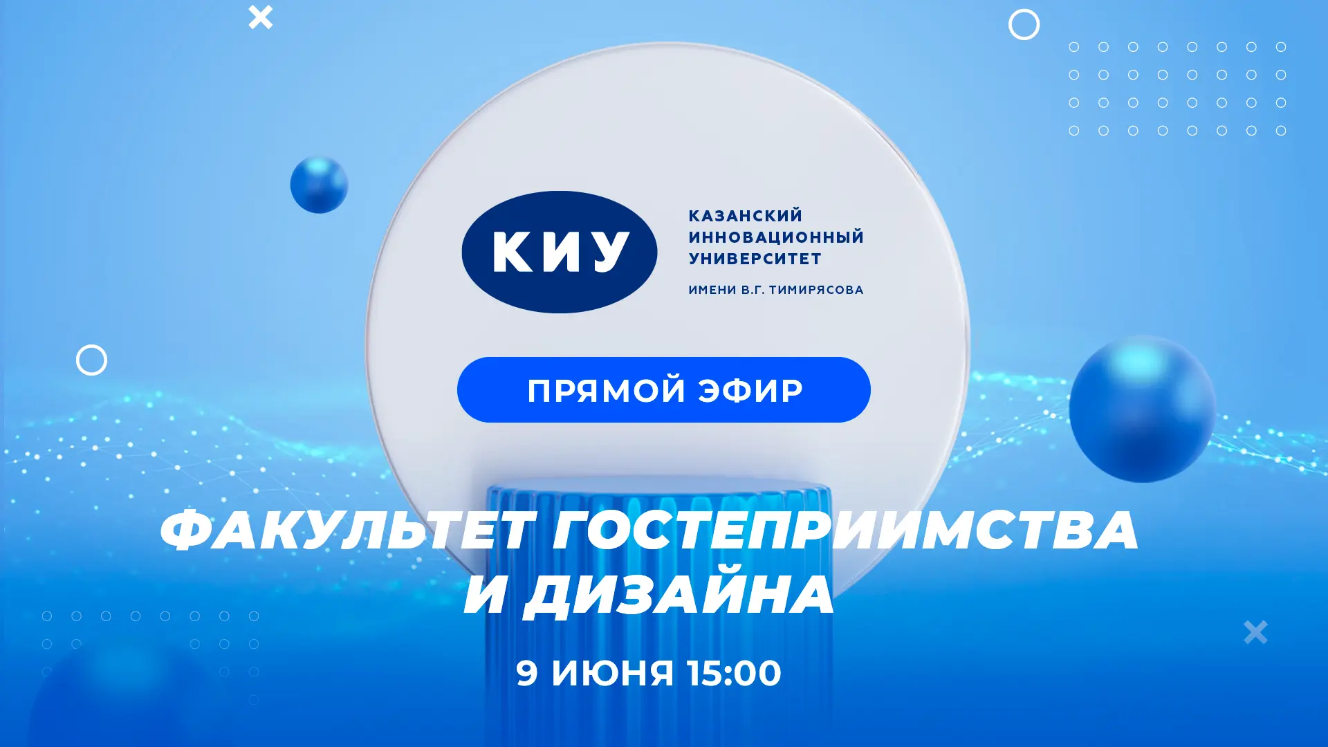 ❗️Дорогие абитуриенты❗️

Спешим напомнить, что уже завтра (9 июня) в 15:00 состоится Online день отк