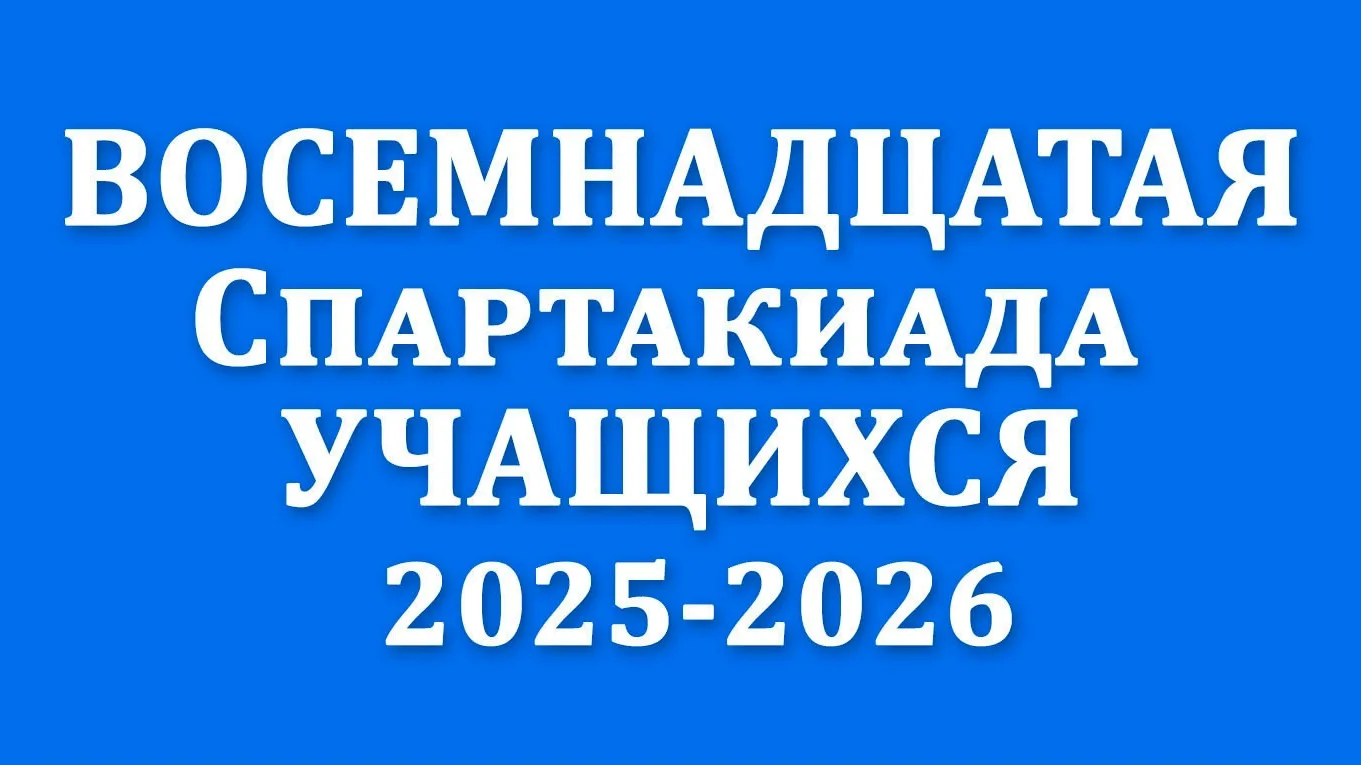 🏆 Дорогие друзья! 🏆
