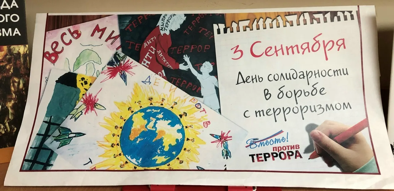 📆«Летопись российского террора»