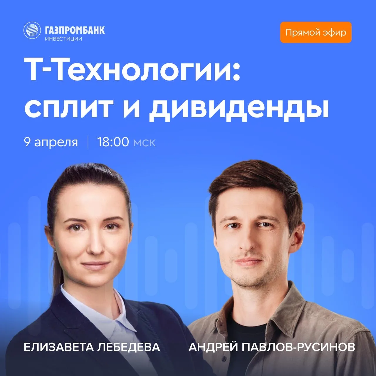 💼 Т-Технологии: сплит и дивиденды   Т-Технологии смогли выполнить поставленный гайденс по росту опер