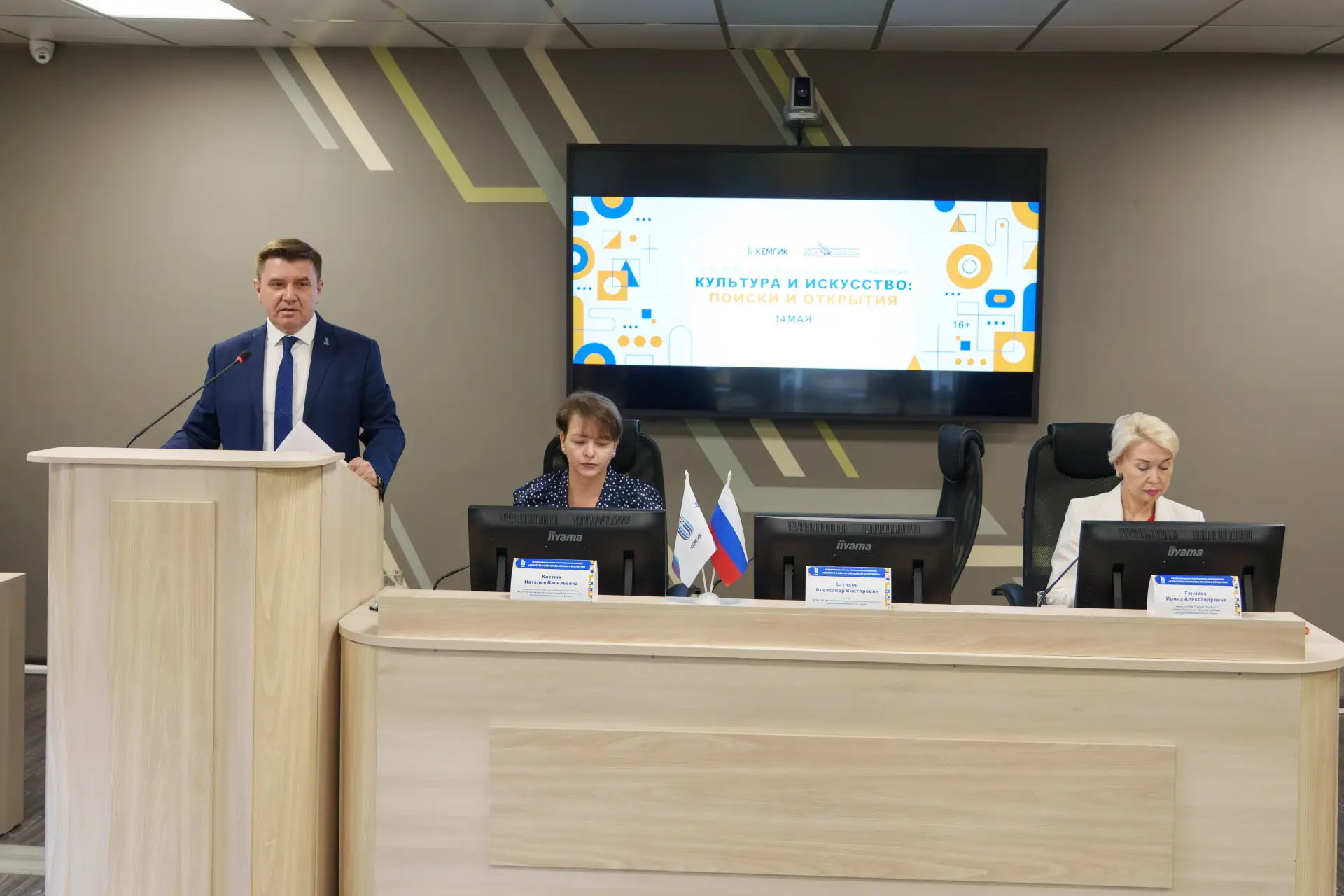 В КемГИК проходит VI (XV) Международная научно-практическая конференция «Культура и искусство: поиск