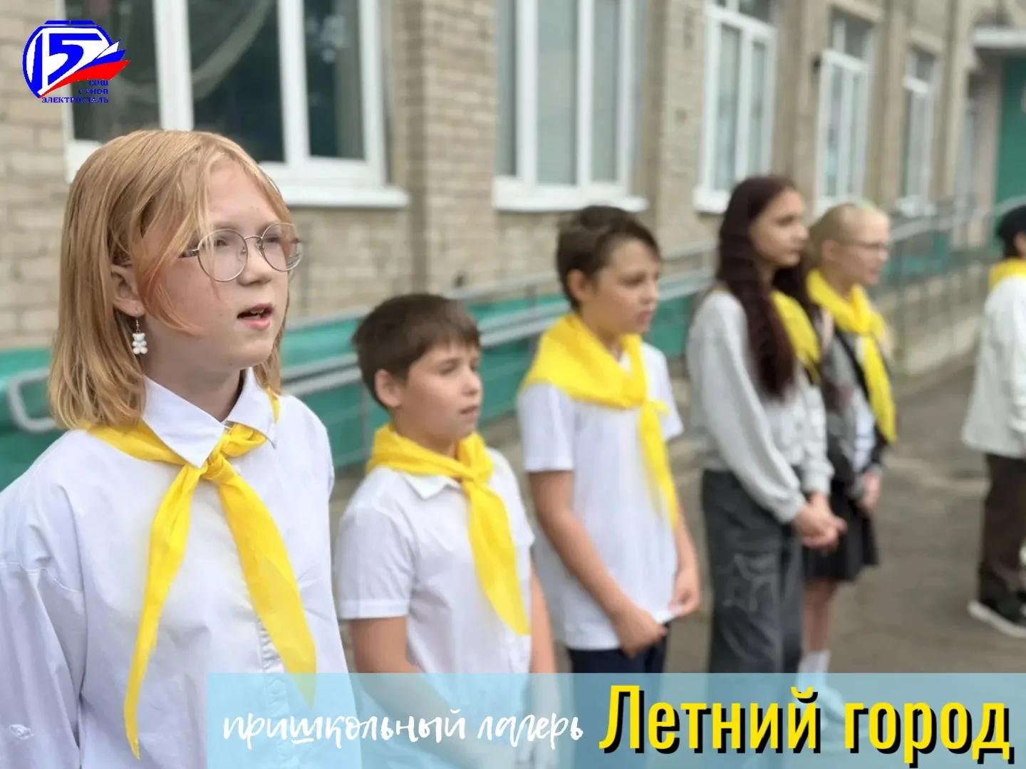 📌22 июня в пришкольном лагере «Летний город» прошло торжественное мероприятие, посвящённое Дню памя