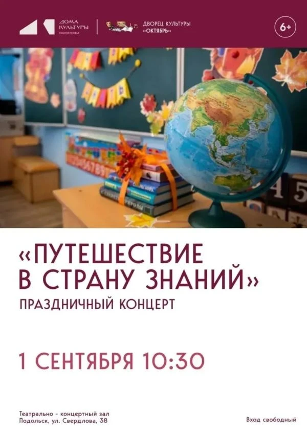 Праздничный концерт