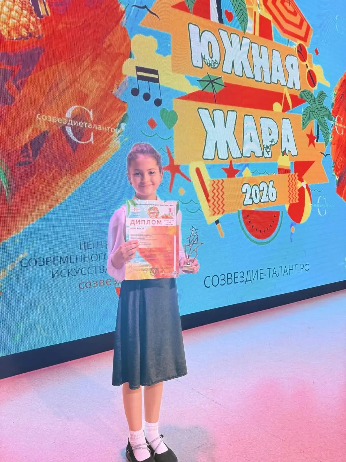 VIII Международный конкурс музыки и танца: «ЮЖНАЯ ЖАРА».