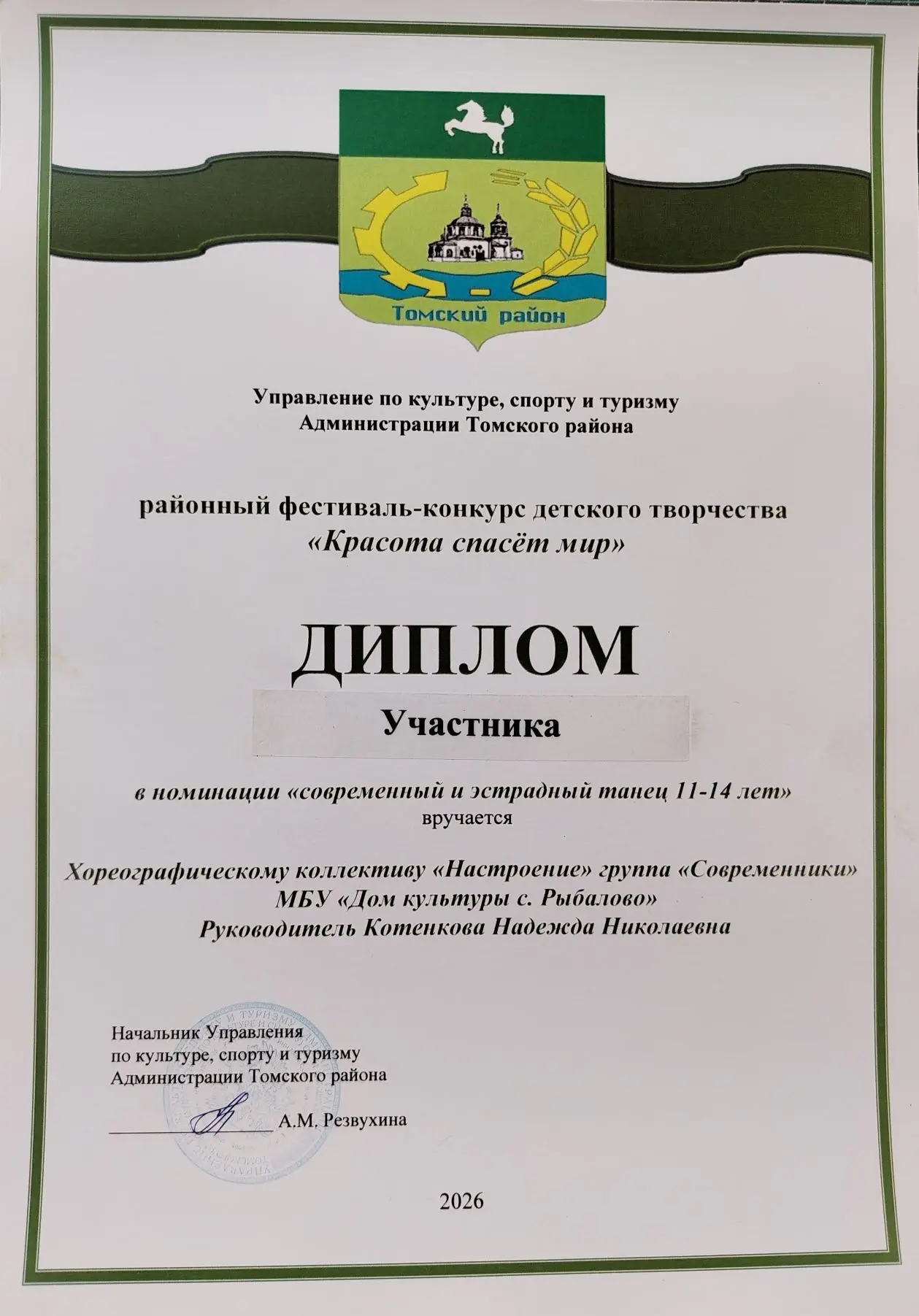 ✨ «Настроение» — в лауреатах! ✨
