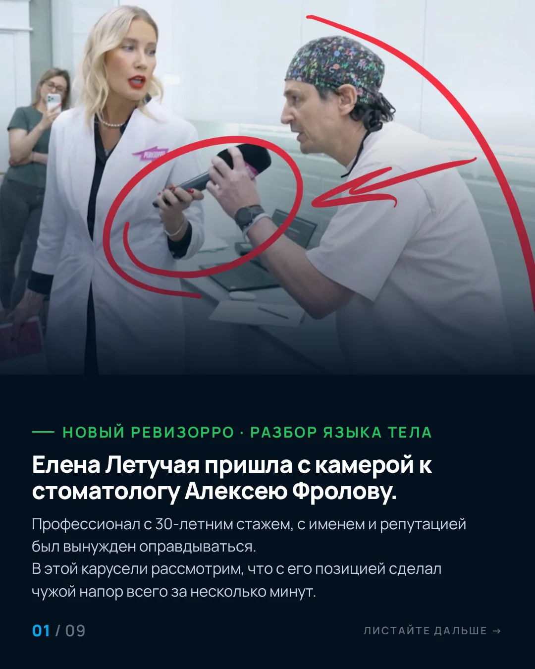 Можно быть профессионалом с именем и репутацией и всё равно начать оправдываться под чу...