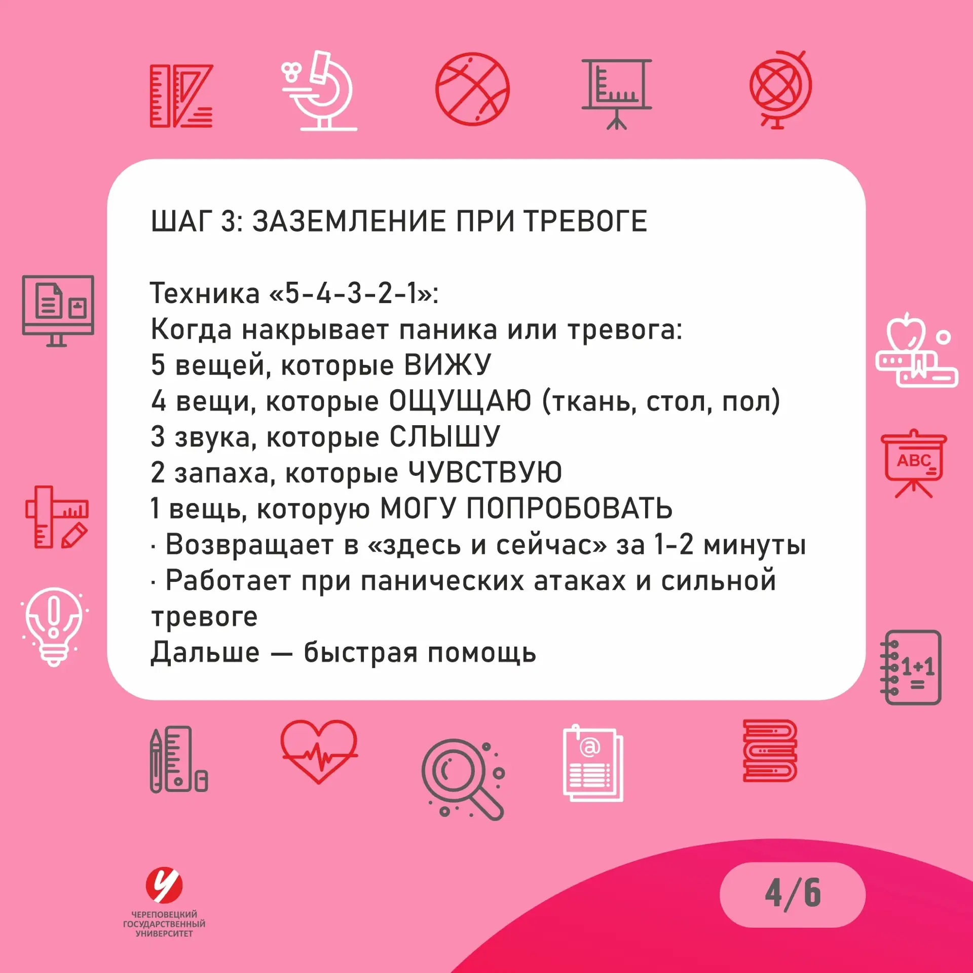 Близится сессия, а вместе с ней приходят стресс и бессонница. Волнение перед экзаменами — это нормал