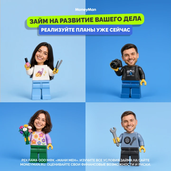 Займ для ваших планов👍