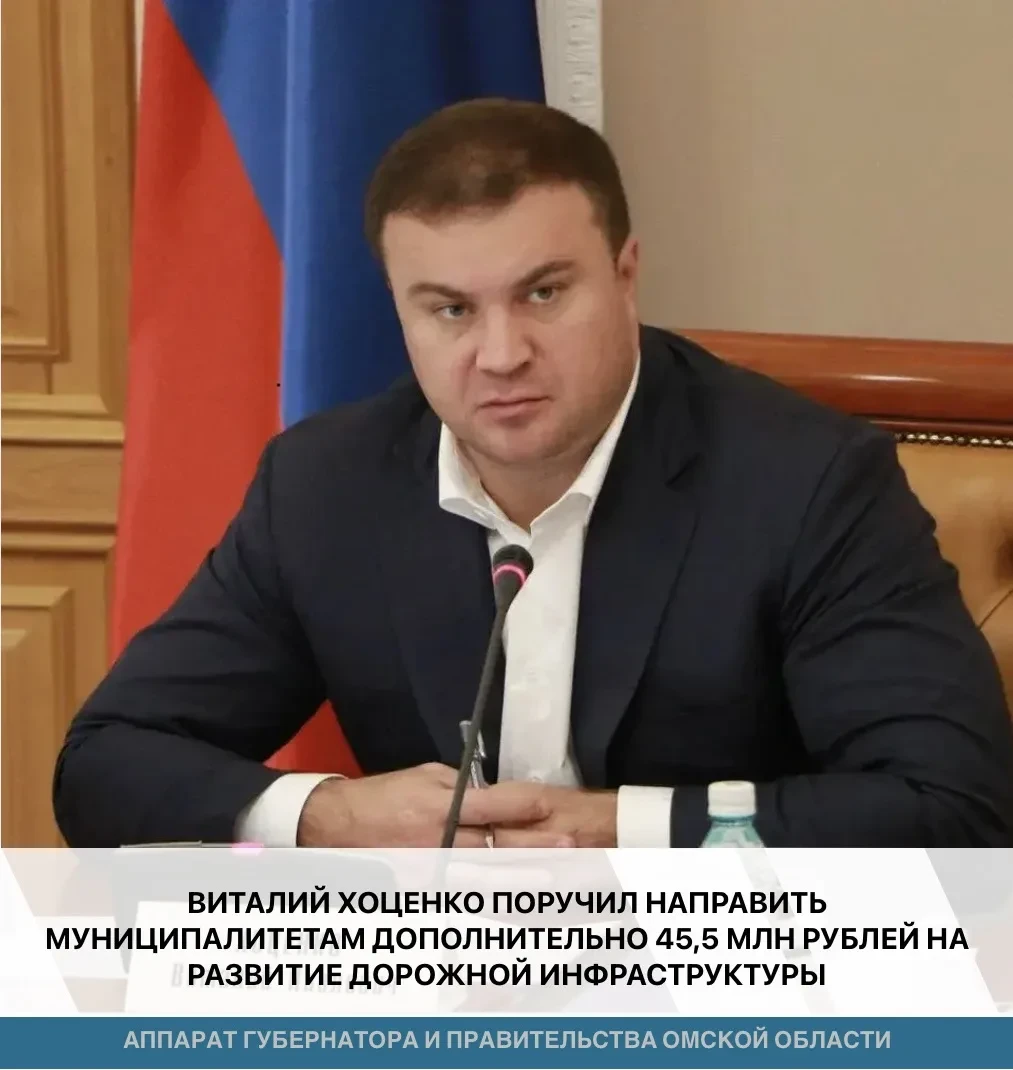 🚧 45,5 млн рублей направят на дорожную инфраструктуру муниципалитетов