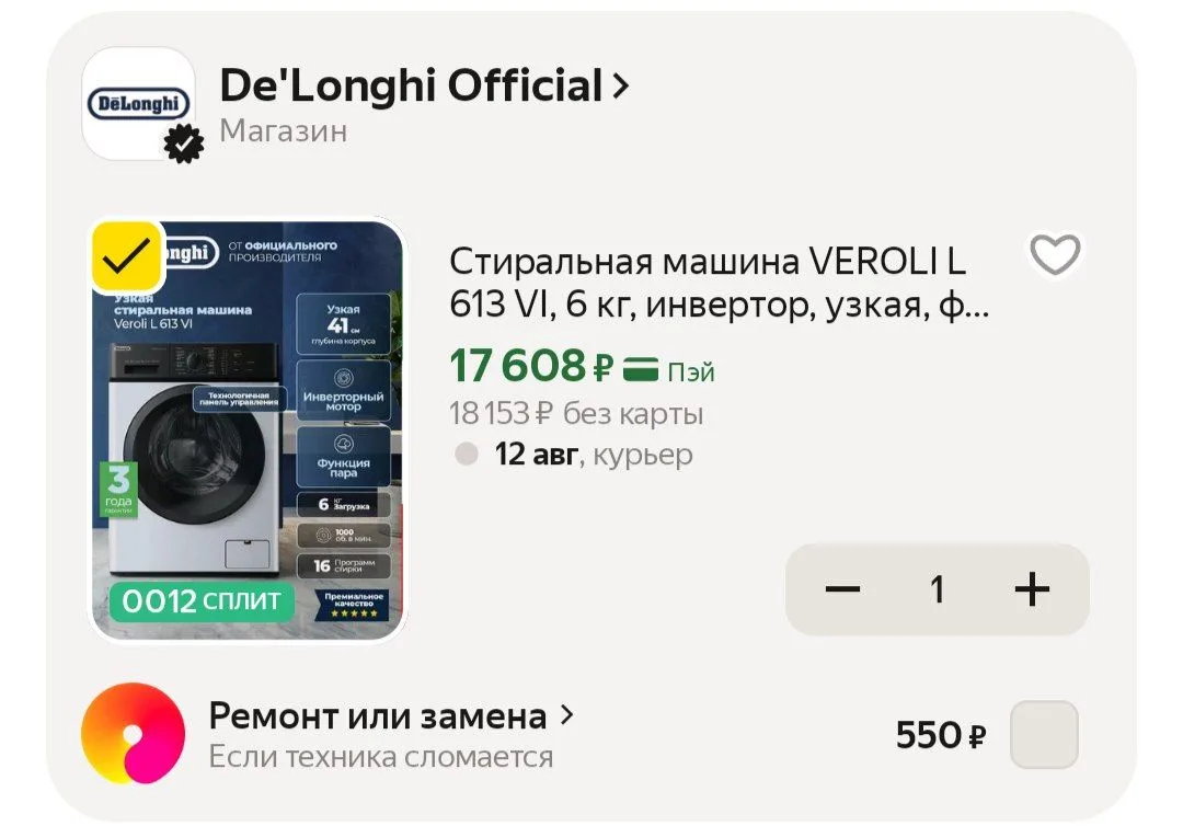 📦 Яндекс Маркет