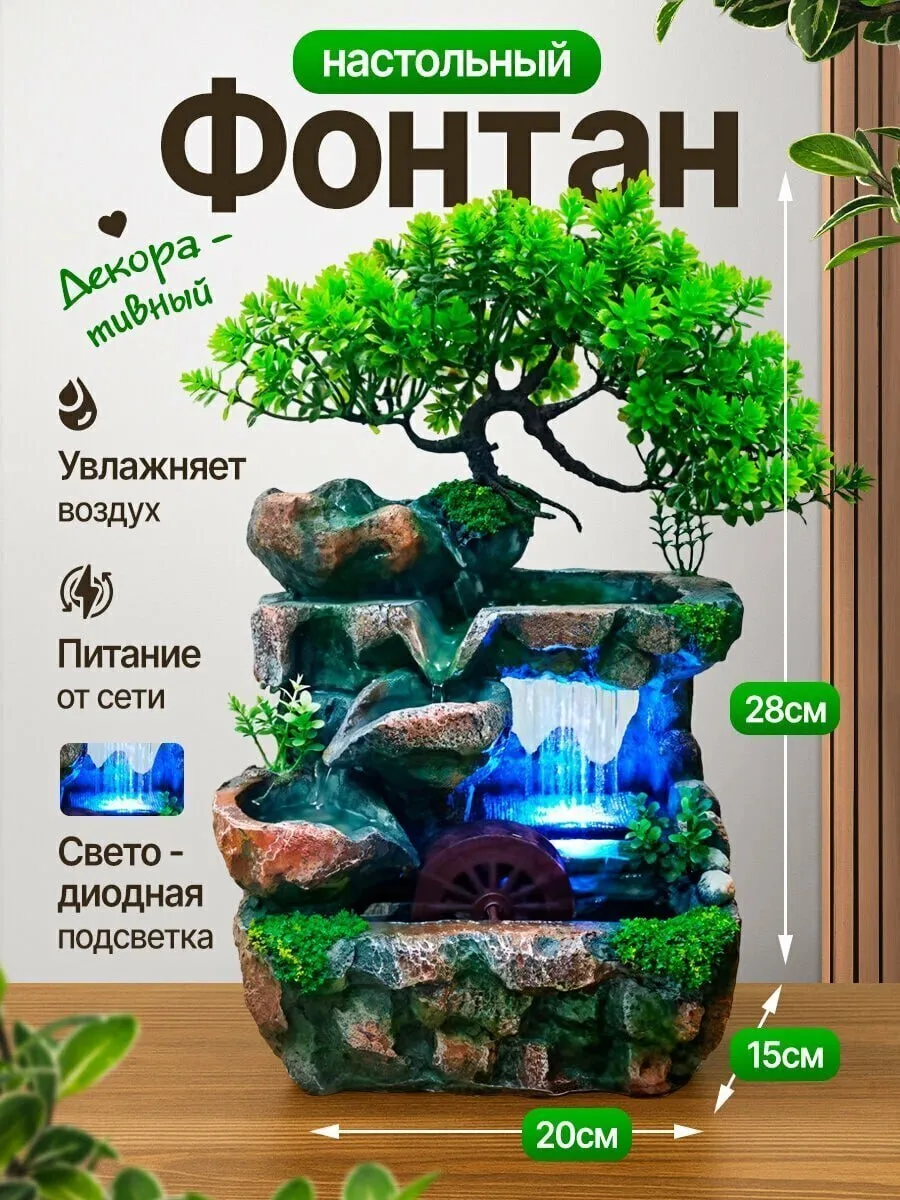 Настольный фонтан Hinoki