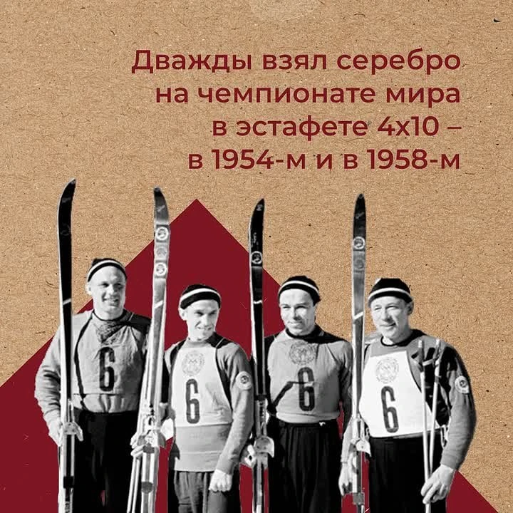 ⛷️  Первый олимпийский чемпион из Карелии – Федор Терентьев