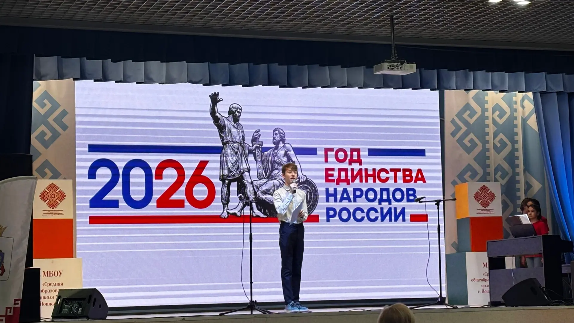 В 32-й школе г.Йошкар-Олы дан старт Году единства народов Российской Федерации.    В нашей школе обу