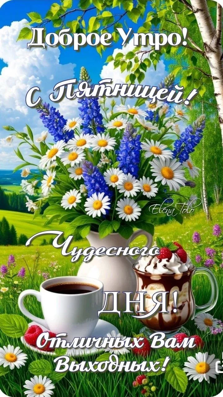 💌 Добрые открытки в MAX
👉 Подписаться