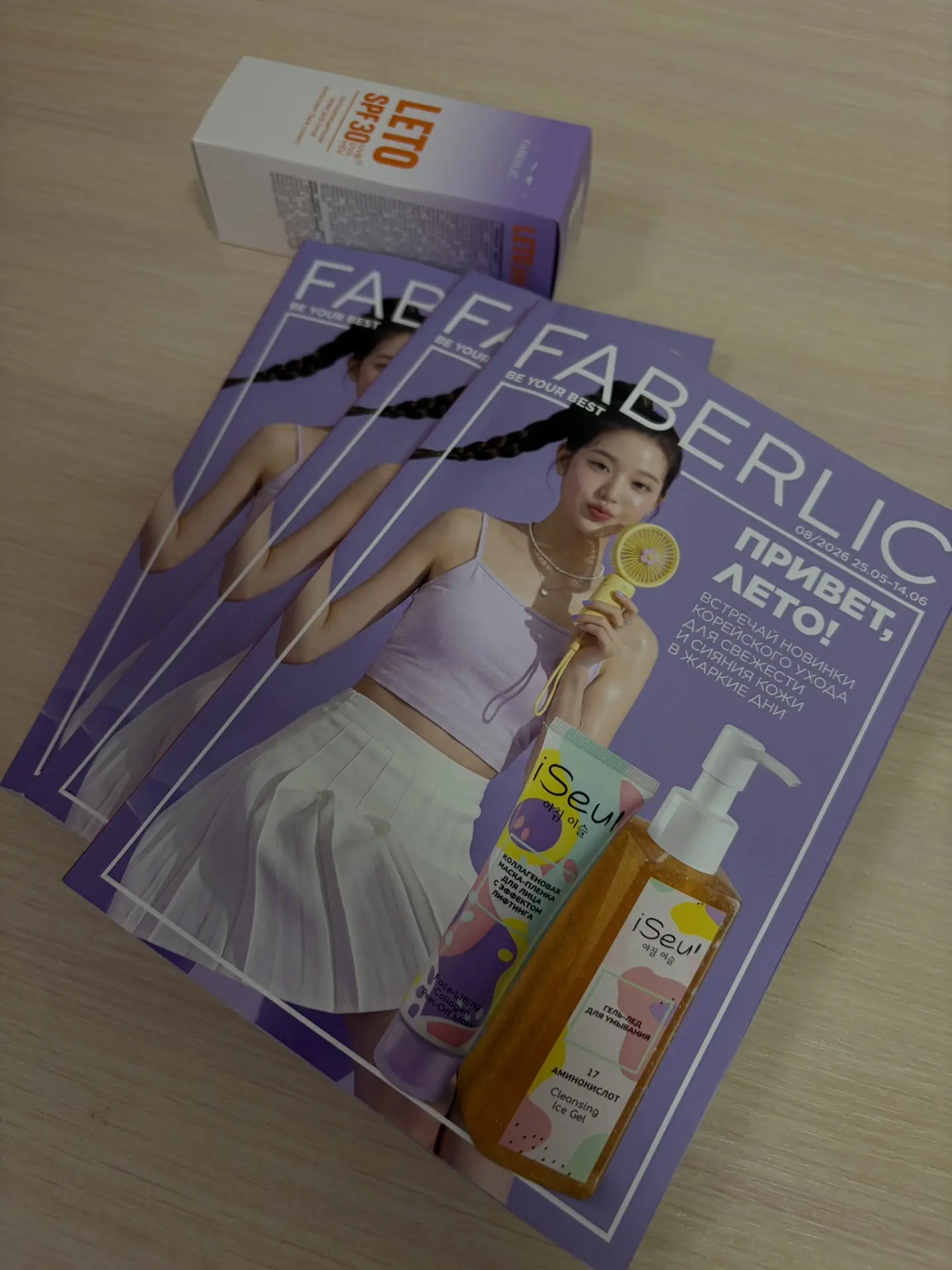 Каталог FABERLIC ♥️

Каталог AVON ♥️

Каталог здоровья  ♥️

Каталог декоративной косметики ♥️

Консу