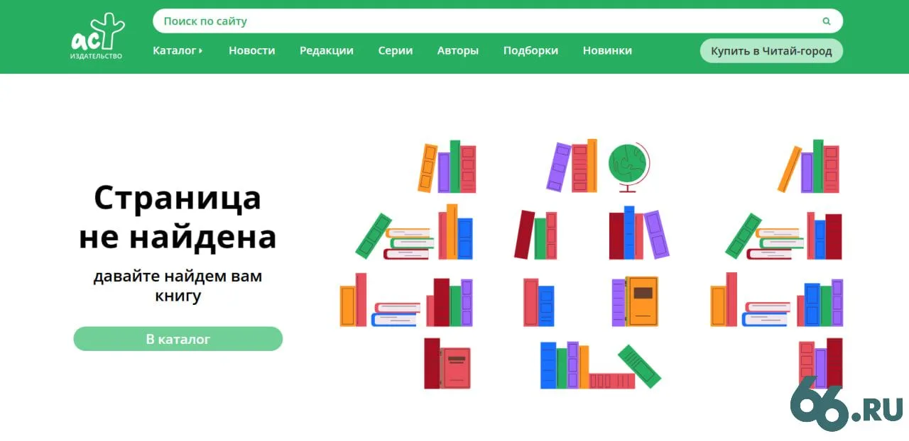 📚 Одно из крупнейших издательств убрало из продажи книгу с Шигирским идолом на обложке

Роман Андре