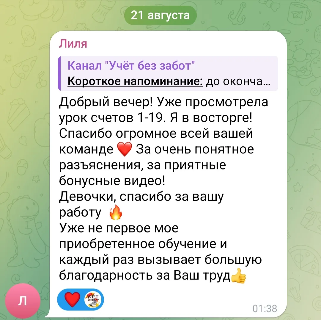 Спасибо вам за первые отзывы на мастер-класс "Аудит базы 1С. Общее состояние учета" ❤️