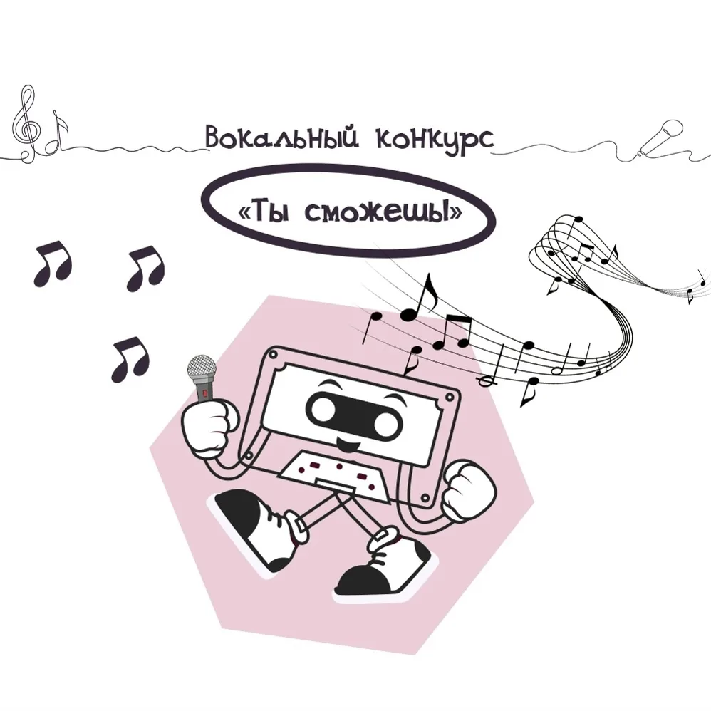 🎤 Челябинская местная организация ВОС объявляет о подготовке к вокальному конкурсу «Ты...