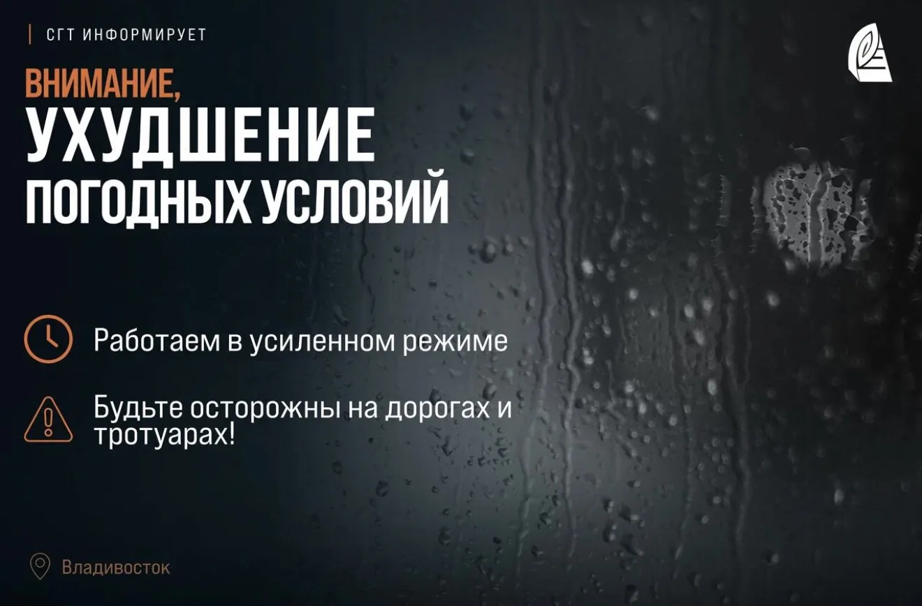 Во Владивостоке продолжается дождь.