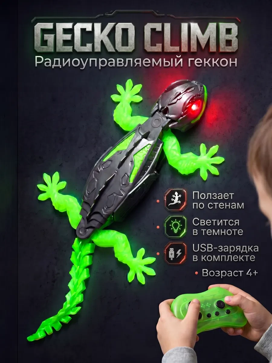 ⚡️ Интерактивная радиоуправляемая игрушечная ящерица, PlayPaw