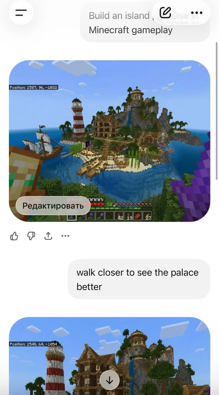 Оказывается, в Minecraft можно играть через ChatGPT. Парень просто сгенерировал локацию, а теперь да