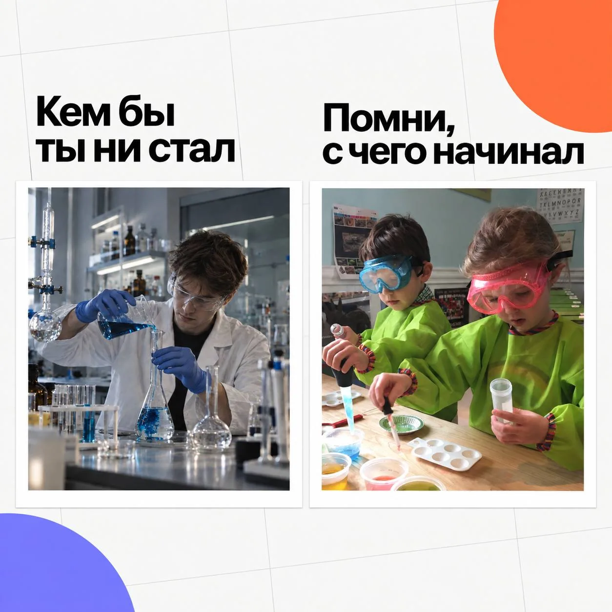 Иногда все начинается с простого детского интереса 😉