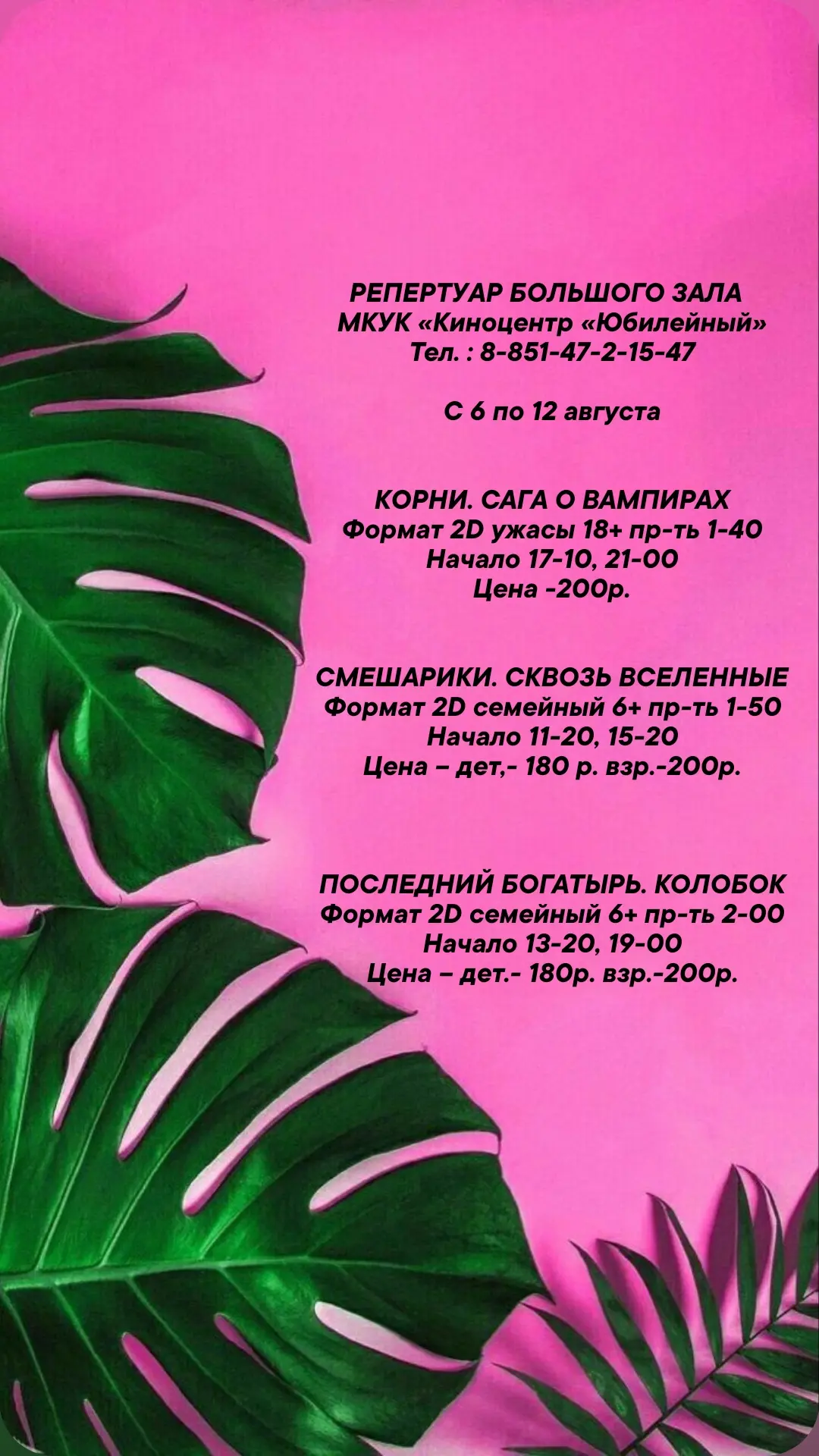 Медиа публикации