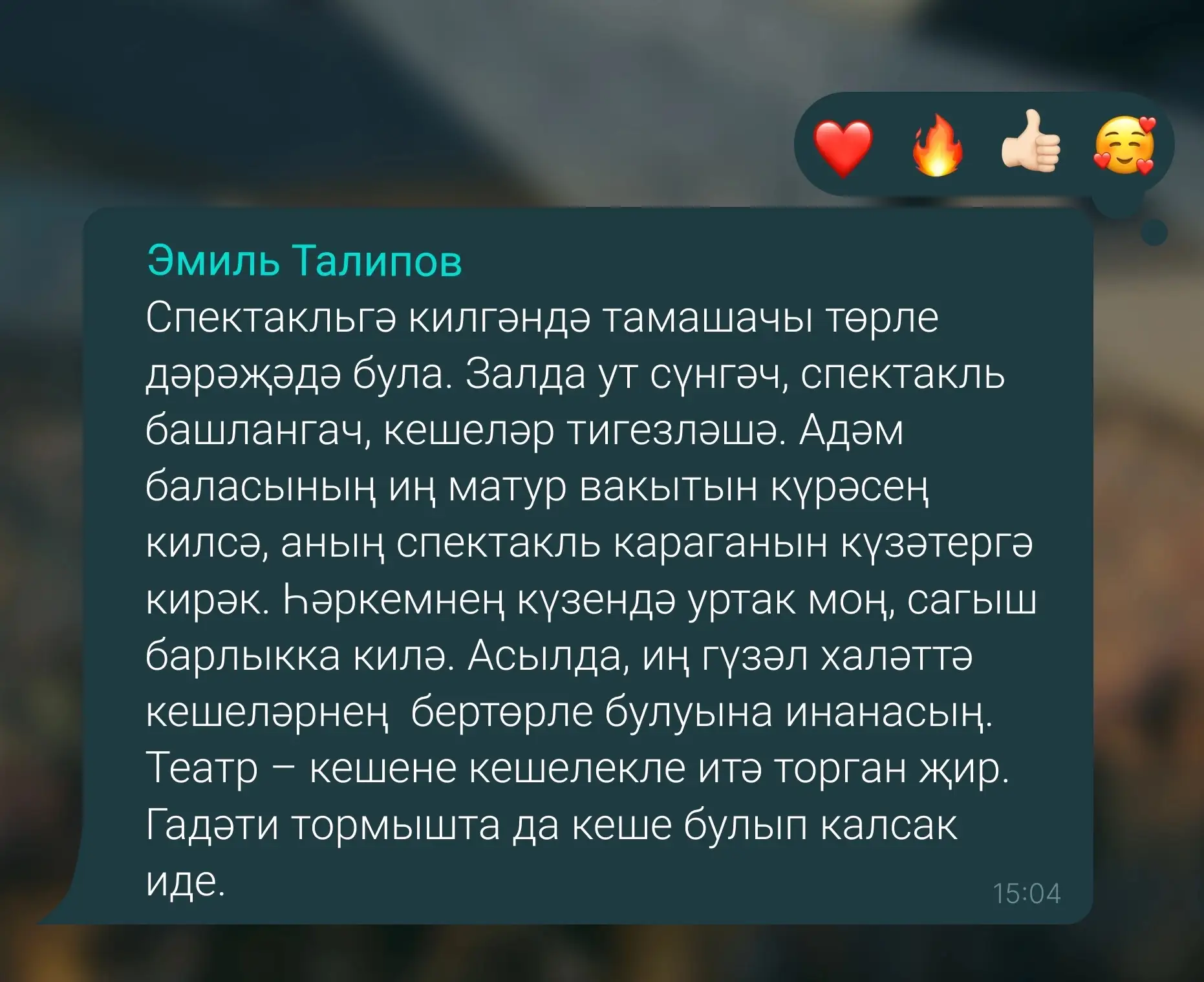 ✒️Эмиль Талипов яза... 
 
#фикер