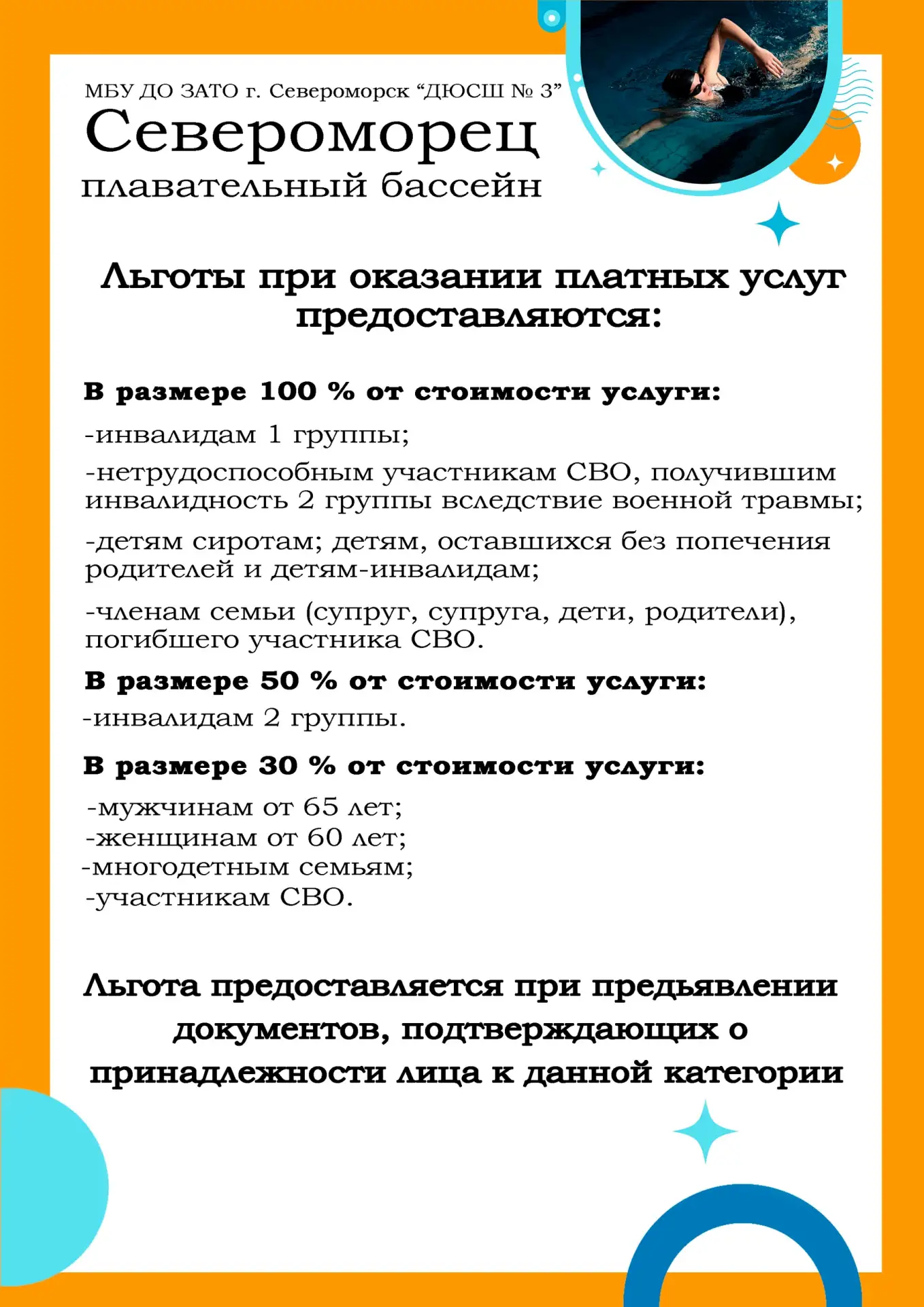🏊‍ Любителям плавания напоминаем режим работы бассейна «Североморец» в мае.  Обратите внимание: поне