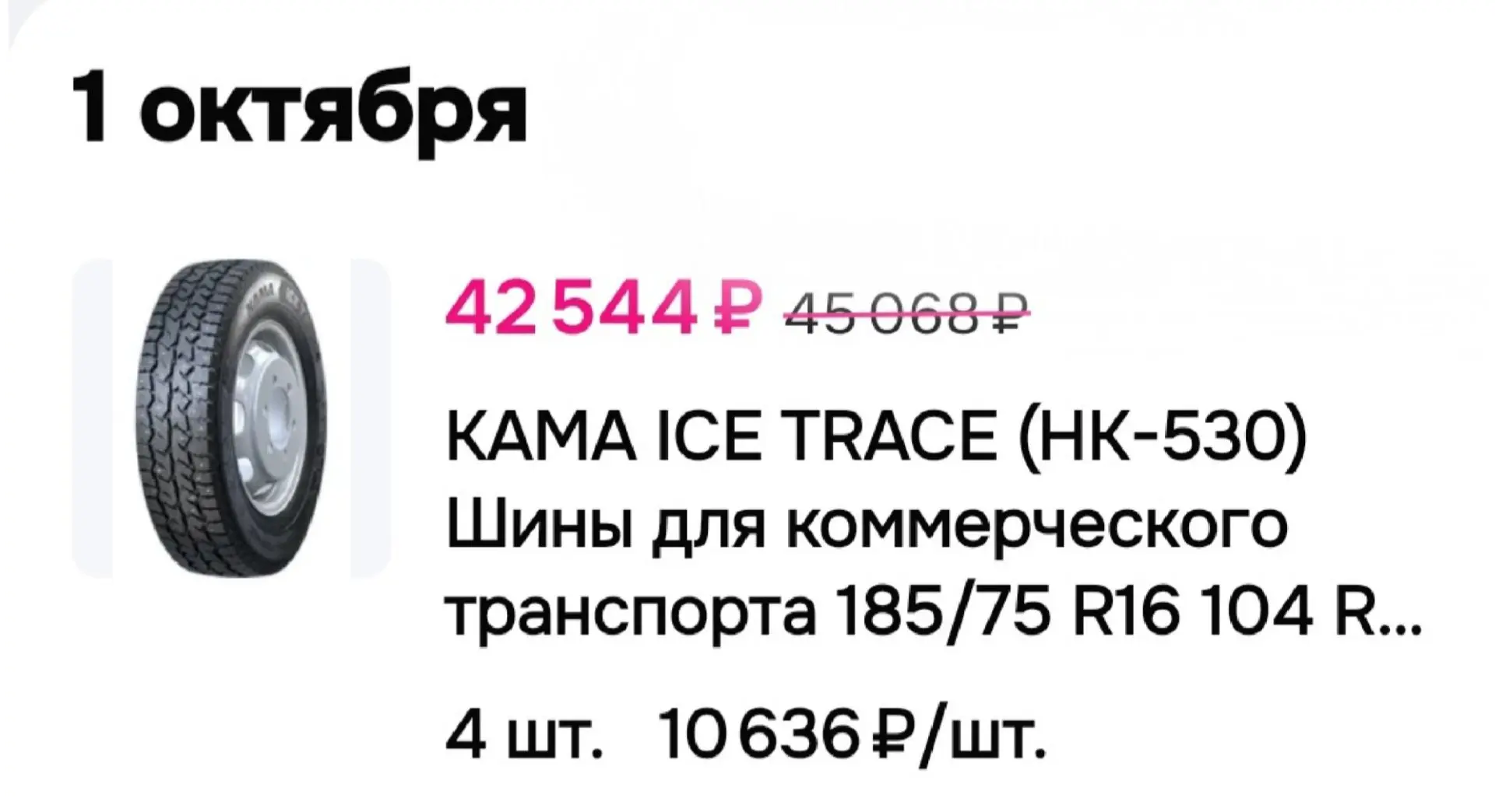 🛞 Срочный сбор на колеса для бойцов!  ✊️
