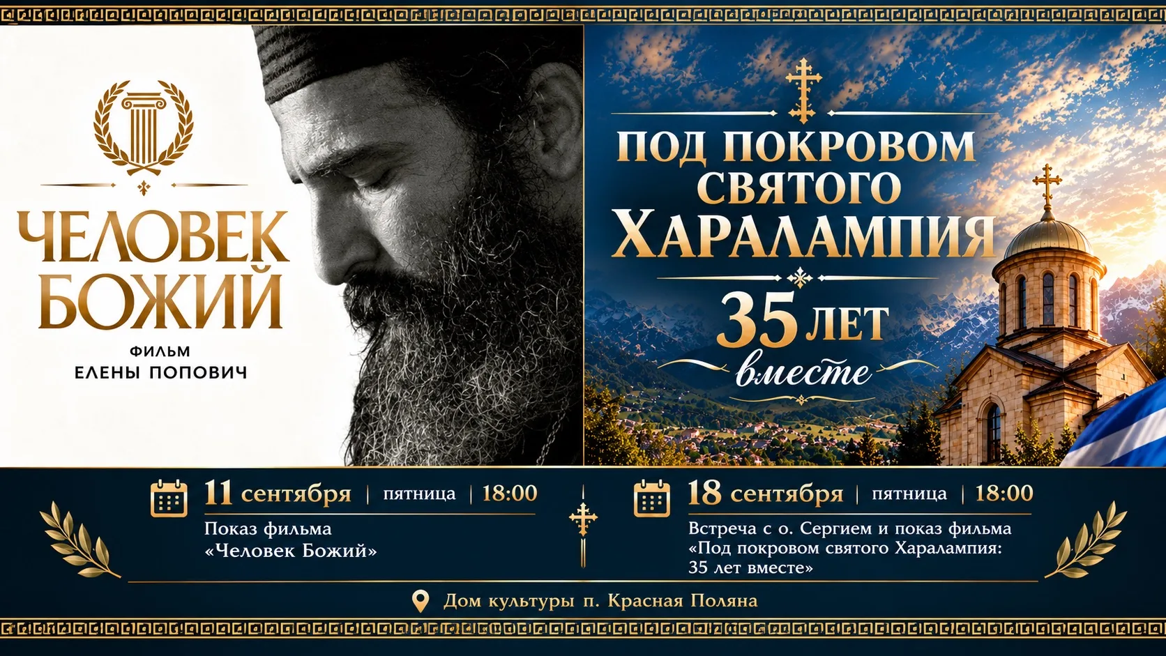 🕊️ Дорогие братья и сёстры!