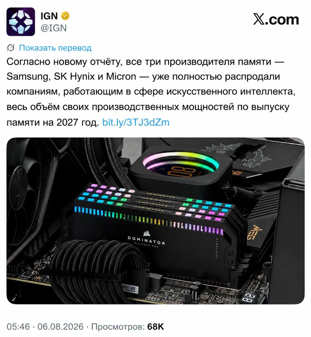 Крупнейшие производители памяти, такие как Samsung, SK Hynix и Micron, уже заключили контракты на по