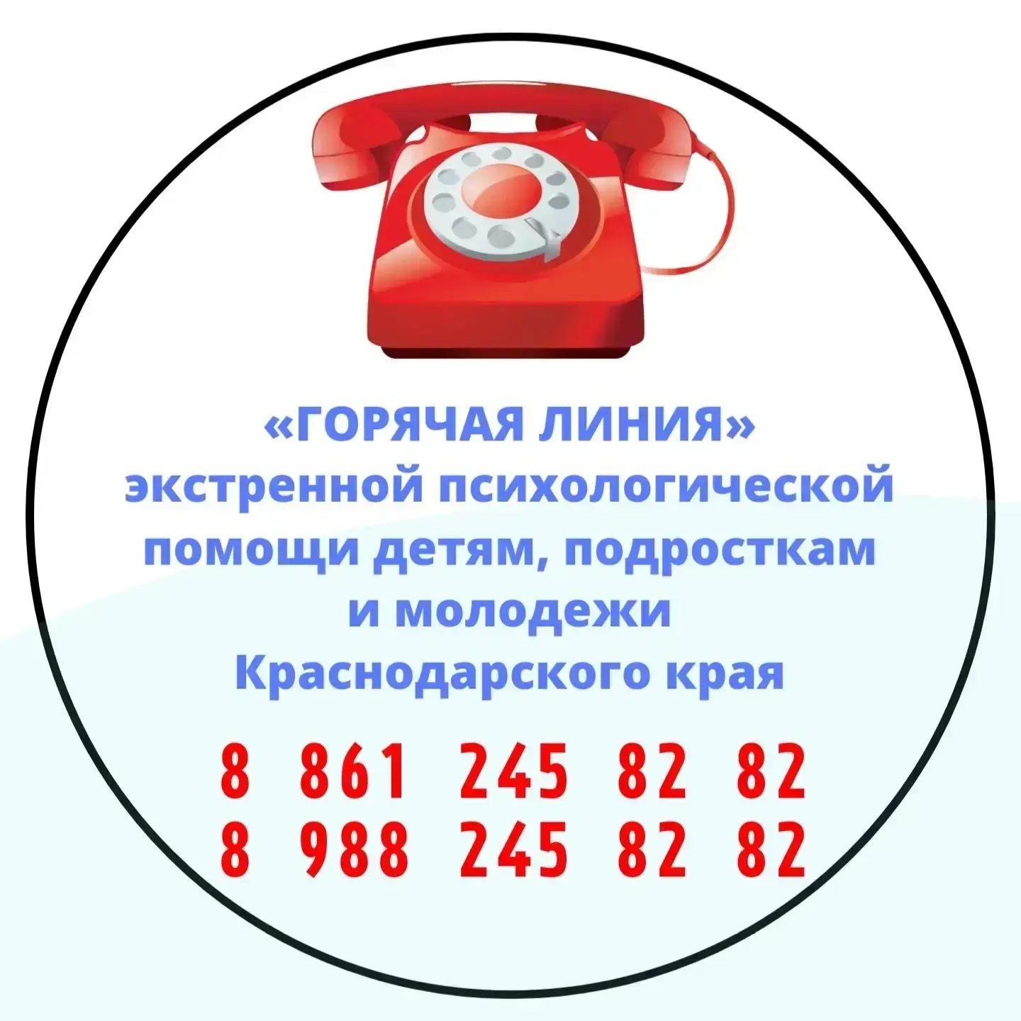 Психологическая помощь участникам образовательных отношений