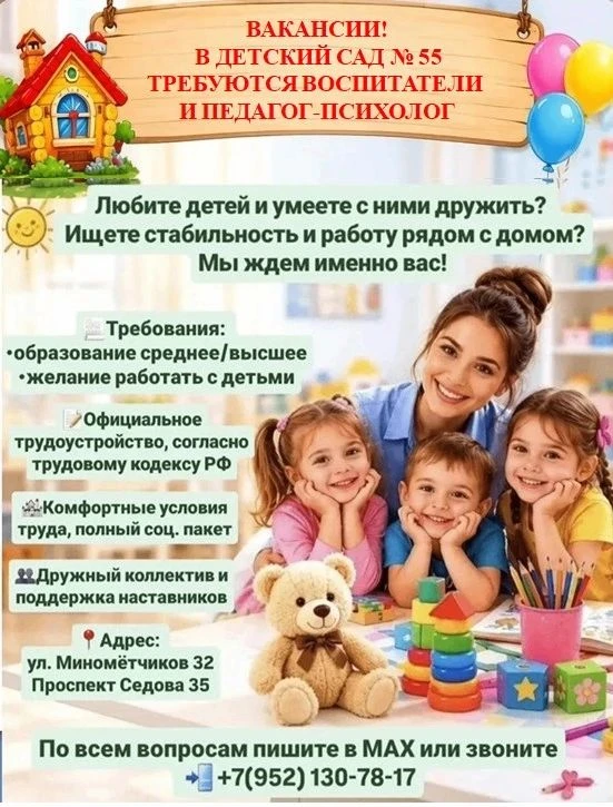 💥Уважаемые подписчики нашего канала, родители и сотрудники, здравствуйте! Мы в активно...