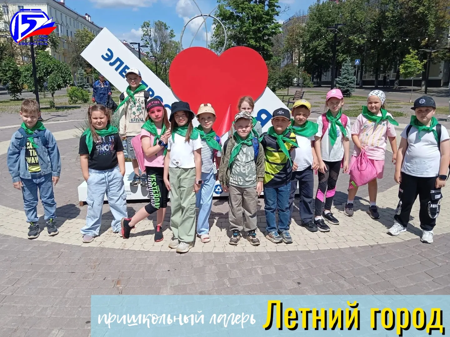 🌞 23 июня в пришкольном лагере "Летний город" 

💪Сегодня наш день начался с бодрящей зарядки на св