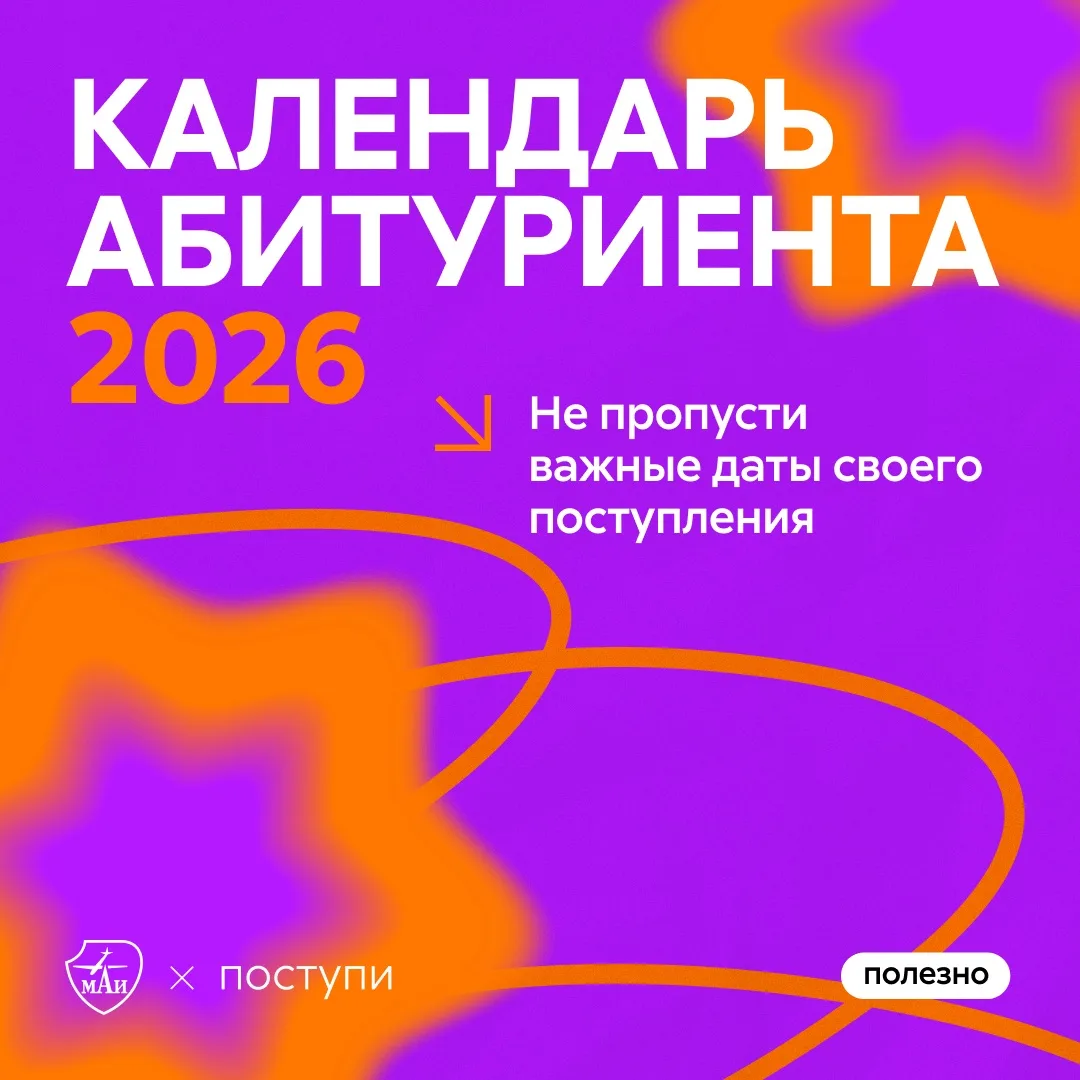 Сохраняй расписание работы приёмной комиссии!

До старта приёмной кампании остаются считанные дни, а