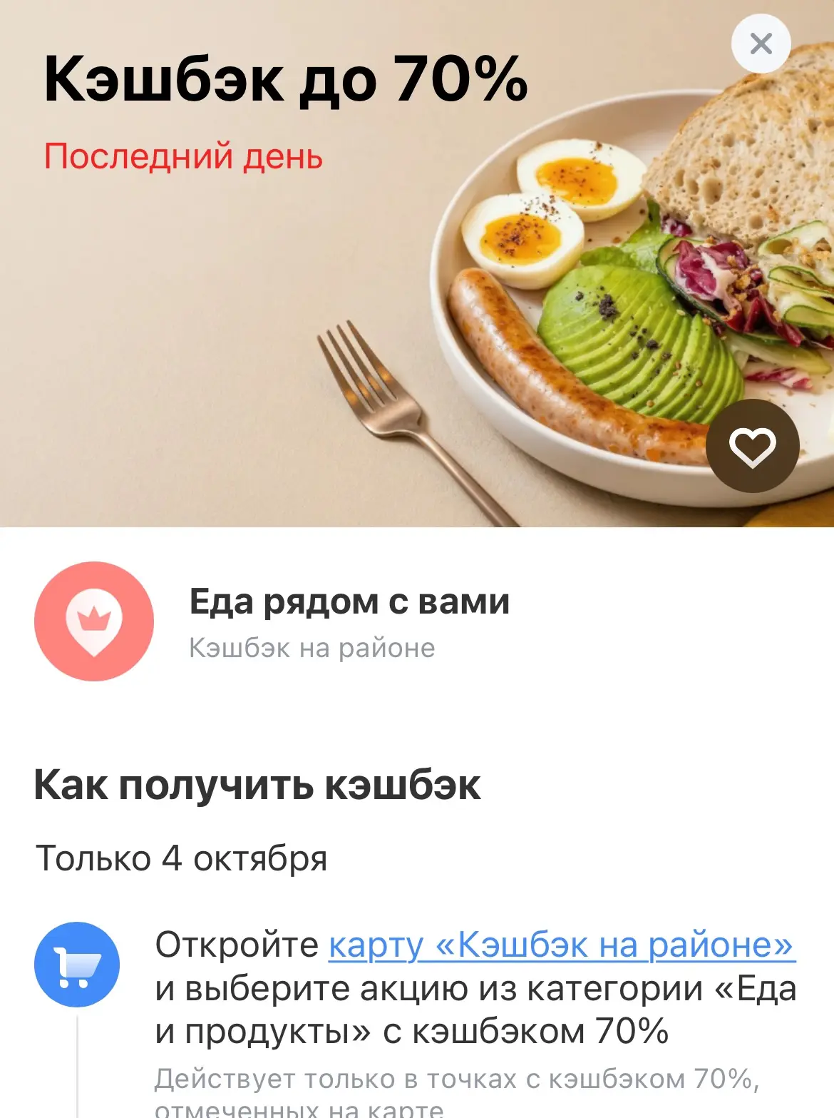 Сегодня такой кэшбек в Т-банке.