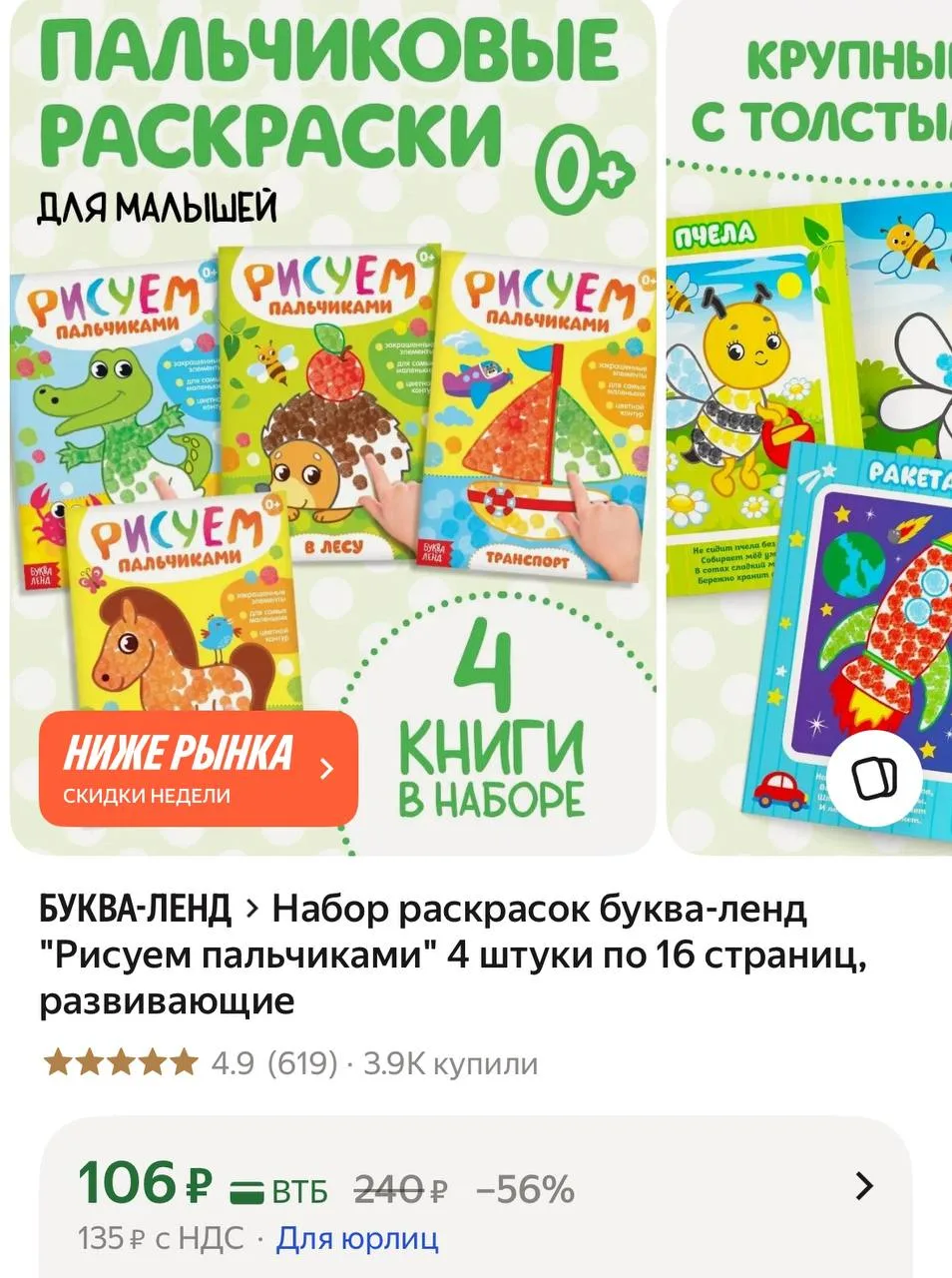 🔥4 книги в наборе