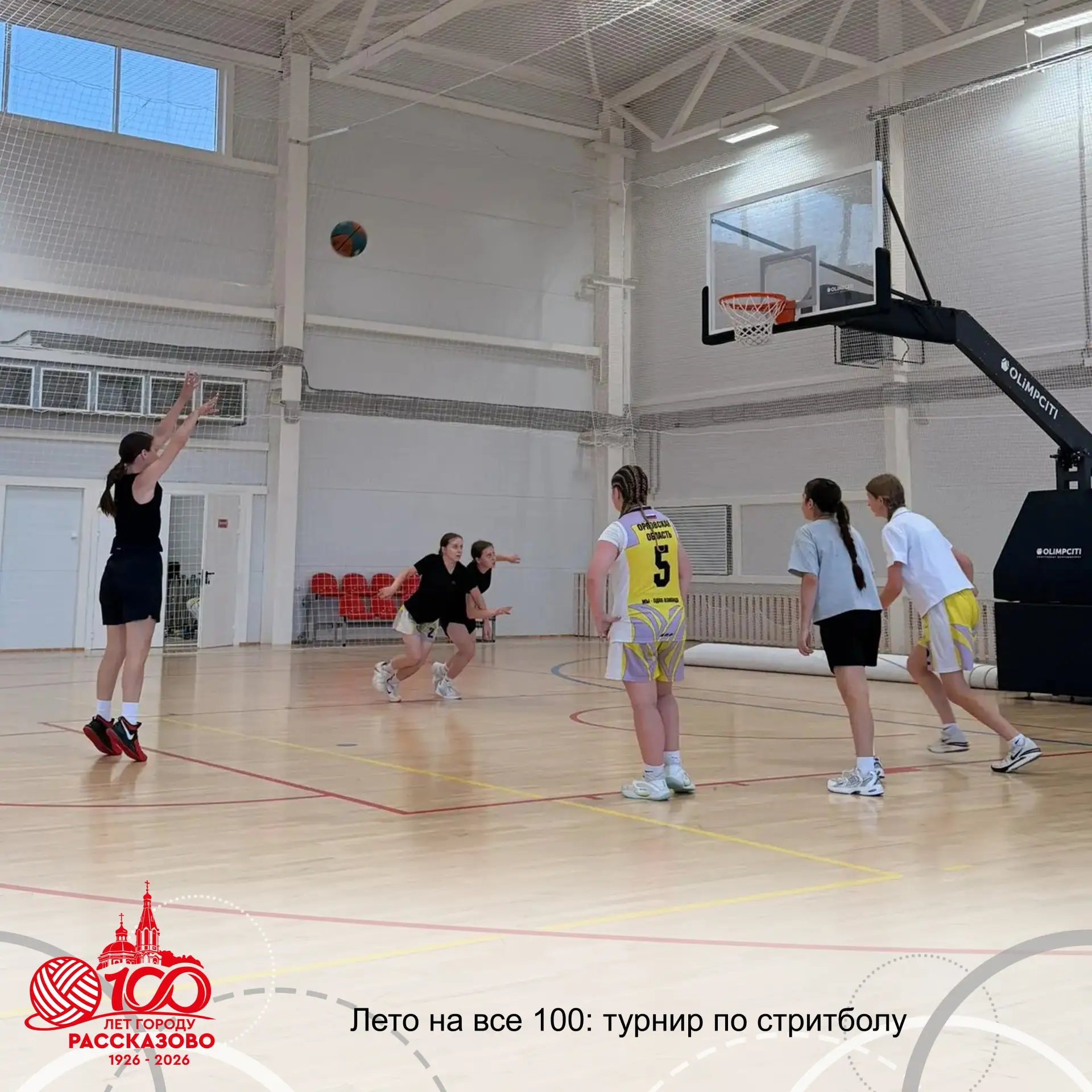 Накануне физкультурно-оздоровительный комплекс «Спартак» стал площадкой проведения турнира по стритб