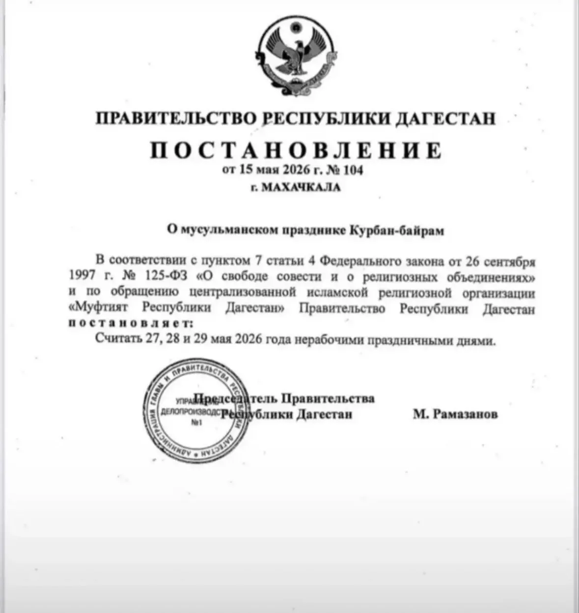 Медиа публикации