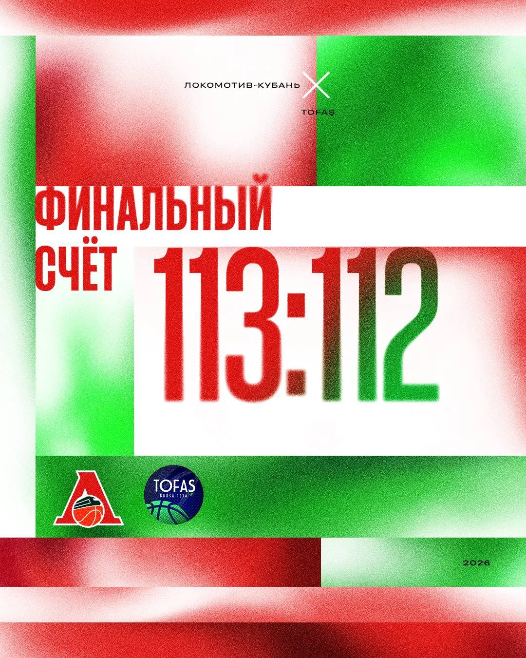 ВЫРЫВАЕМ ПОБЕДУ!