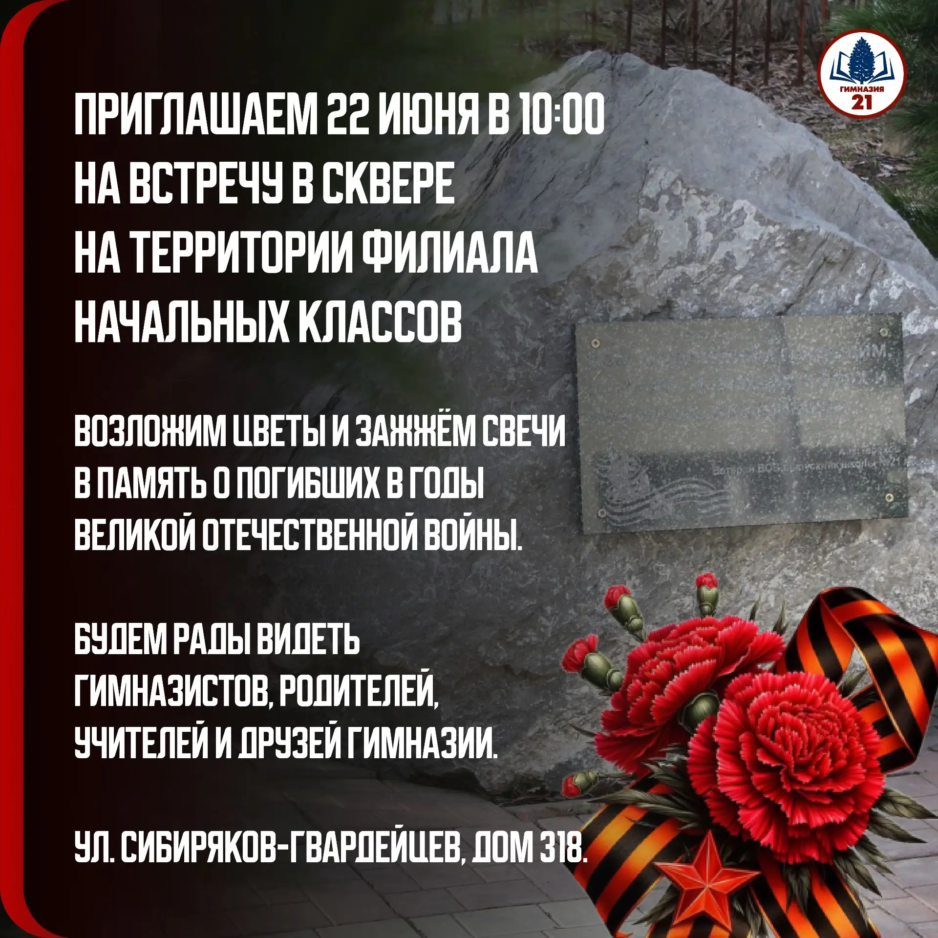 «Вам, поколениям грядущим, в память о павших в боях и Вам жизнь подаривших», – Анатолий Михайлович Т