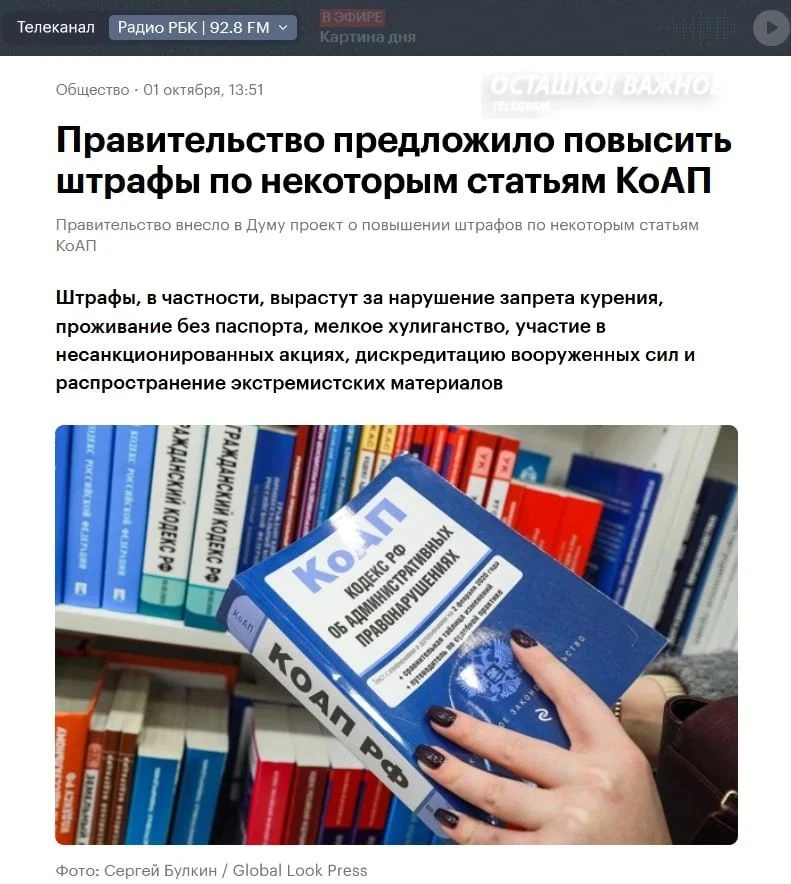 😈 ❗️🇷🇺 Правительство внесло законопроект об удвоении штрафов за курение, пьянство и ...