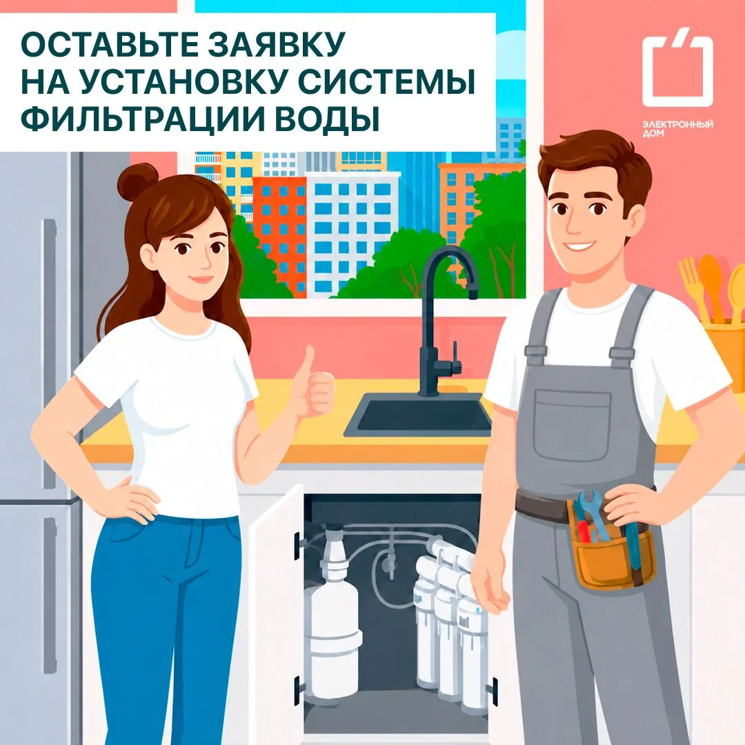 Знакомая ситуация: систему очистки воды купили, а установить её некому? 🤷‍♀️