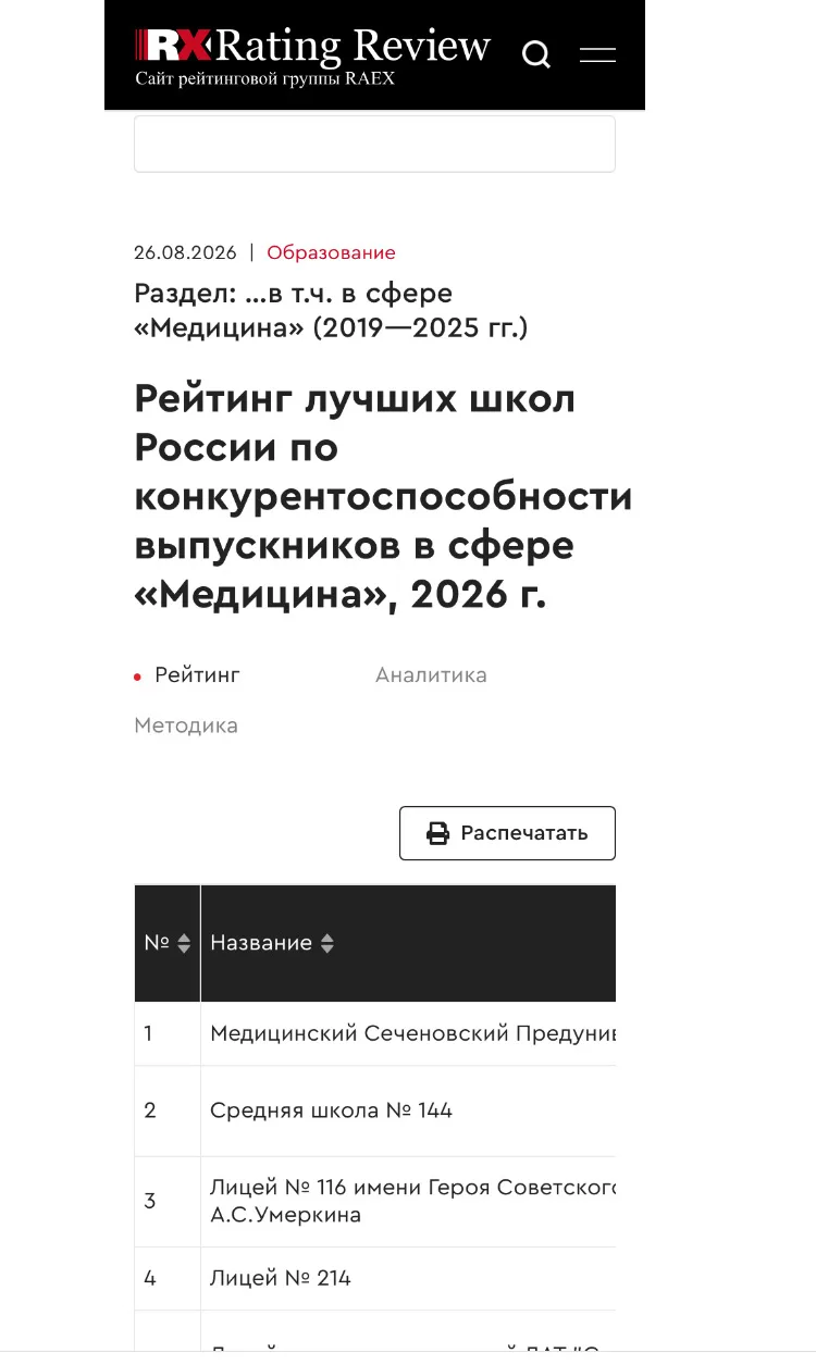🏆 Мы — в тройке лучших в России!