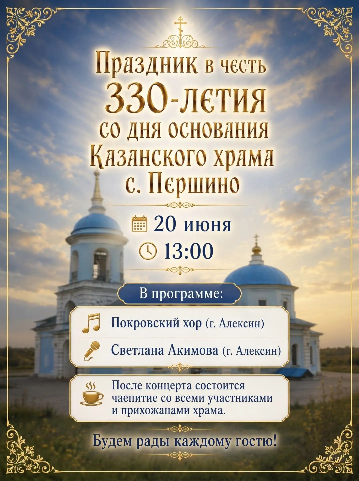 Источник Свято - Казанский храм с.Першино vk.com/wall-111091812_1185