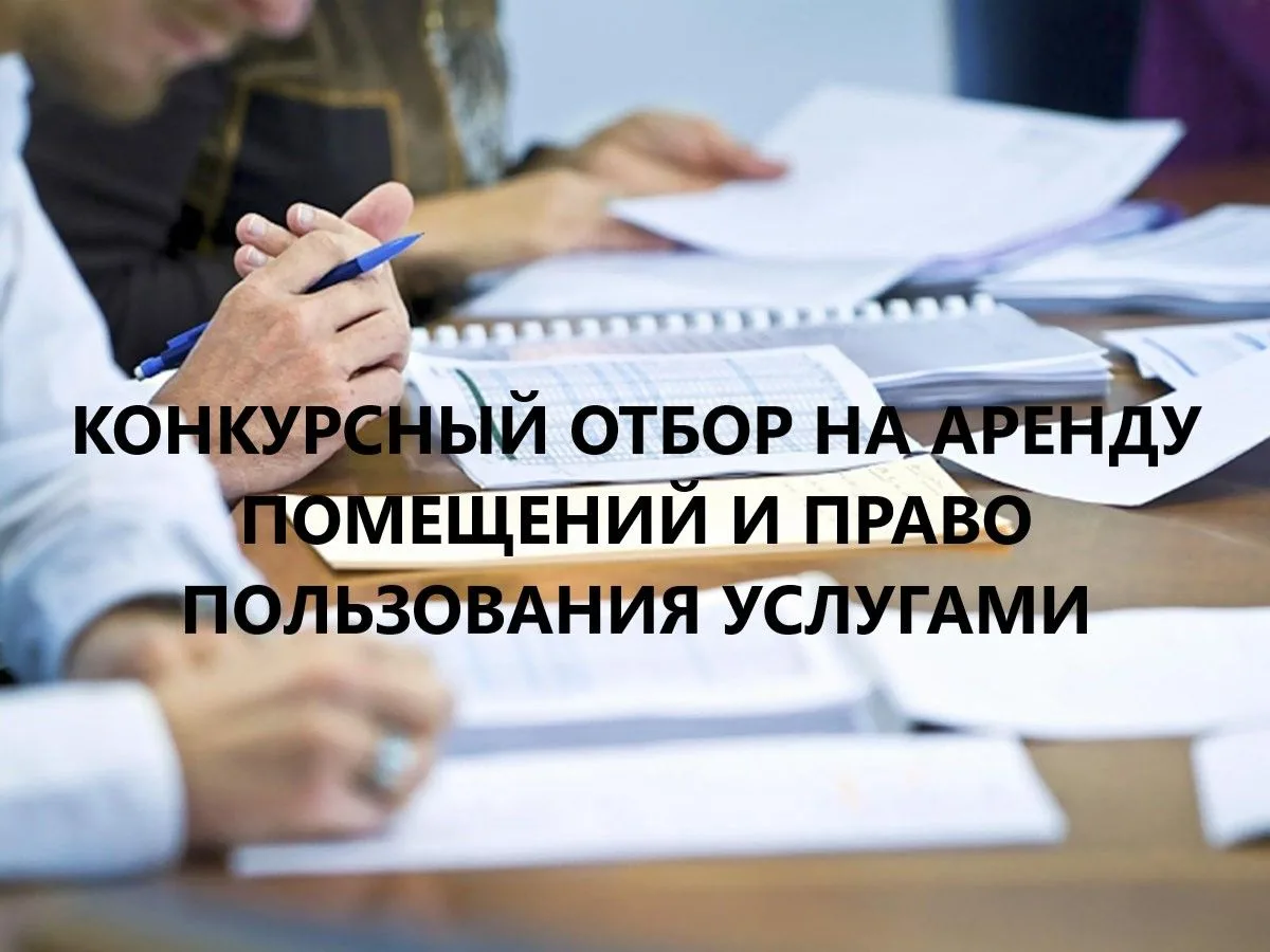 МКУ «ЦЗРСИ» приглашает предпринимателей города Курска принять участие в конкурсном отборе: