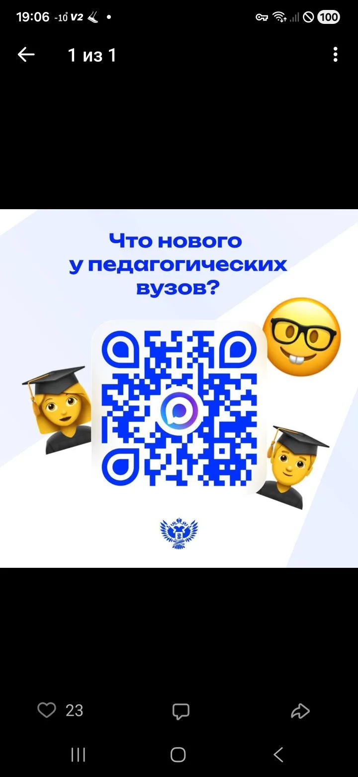 🏆 Побеждали, удивляли, создавали!

И это даже не всё, что успели наши педагогические вузы на этой н