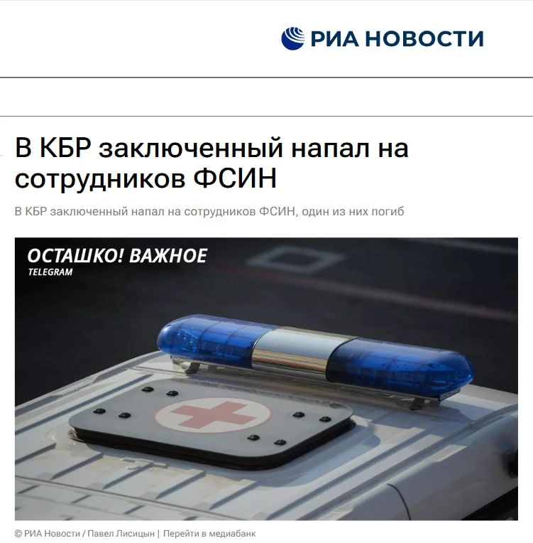 🔴🇷🇺 Массового бунта в поезде Владикавказ — Адлер не было, убийство совершил один зак...